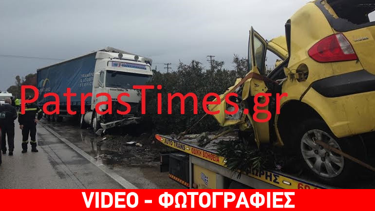 Τροχαίο δυστύχημα στην εθνική οδό Πατρών-Πύργου