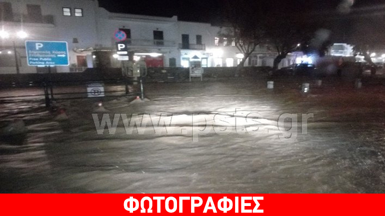 Δρόμοι… ποτάμια στην Πάρο