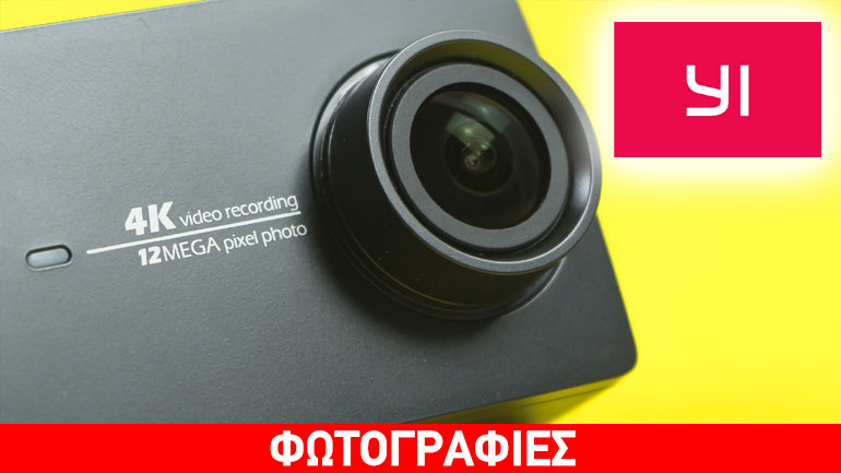 XiaoYi: Οι κάμερες της Xiaomi στην ελληνική αγορά από την Divitec