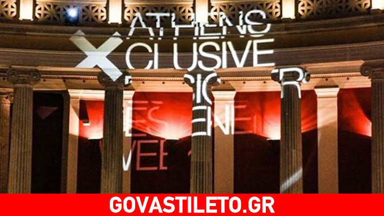 Η 21η Athens Xclusive Designers Week είναι γεγονός!