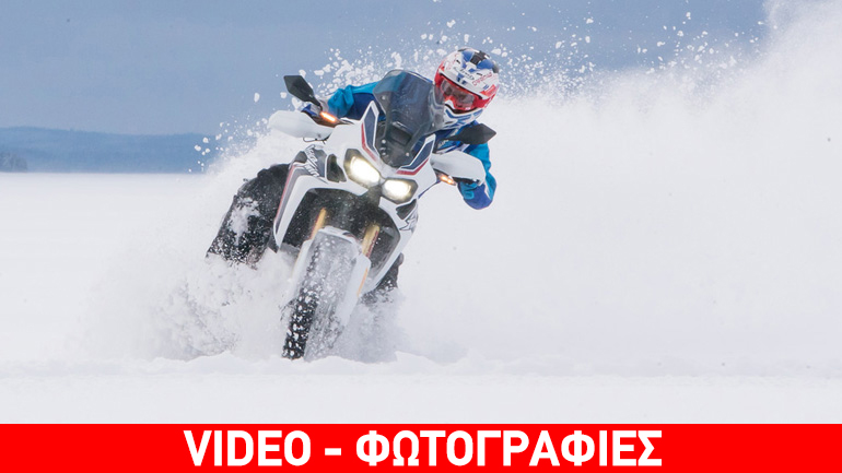 Δαμάζει τα χιόνια η Africa Twin!