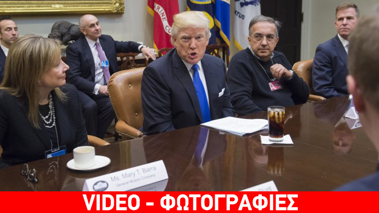 Στον Λευκό Οίκο τα αφεντικά των Ford, GM και Fiat-Chrysler