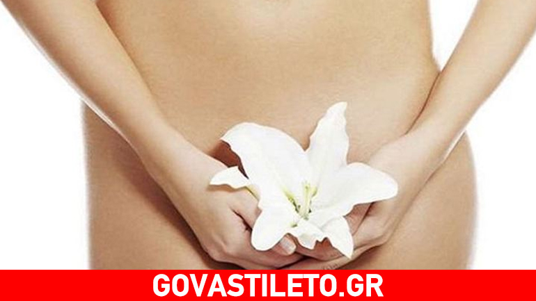 Για σύσφιγξη και επανόρθωση στην ευαίσθητη περιοχή η beauty editor του govastileto.gr σας βρήκε τη λύση!