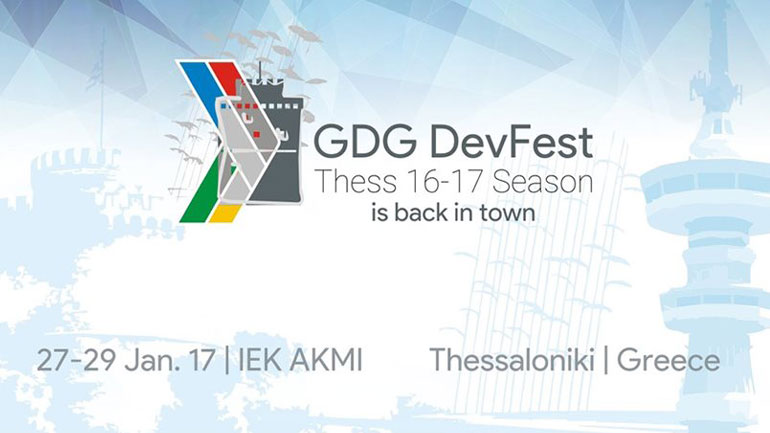 Η μεγάλη γιορτή της κοινότητας  προγραμματιστών της Google στην Ελλάδα