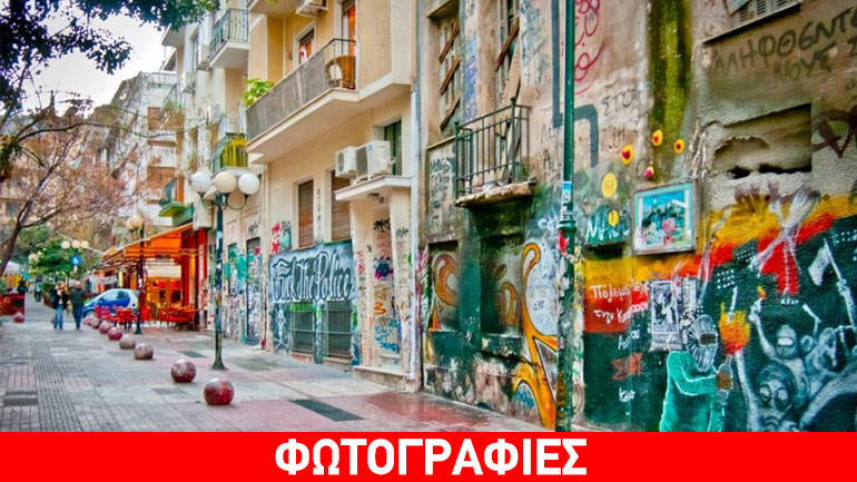 Mέσα στις πιο κουλ γειτονιές της Ευρώπης τα Εξάρχεια