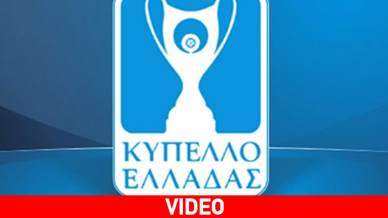 Κύπελλο Ελλάδος: Πέρασε ο Αστέρας, τα βρήκε σκούρα ο Ατρόμητος στη Λαμία Κύπελλο Ελλάδος: Πέρασε ο Αστέρας, τα βρήκε σκούρα ο Ατρόμητος στη Λαμία