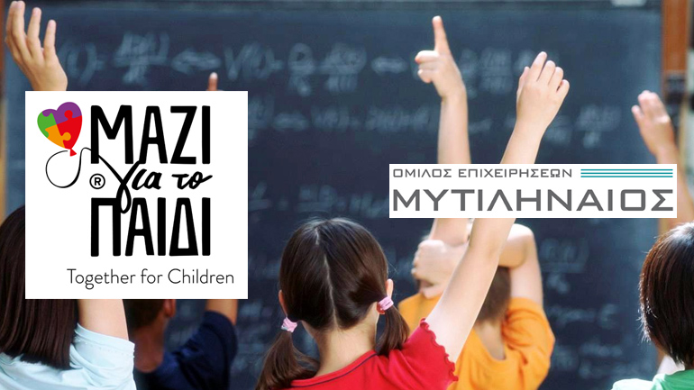 Καινοτόμο κοινωνικό πρόγραμμα του Ομίλου ΜΥΤΙΛΗΝΑΙΟΣ για τη μείωση της σχολικής διαρροής