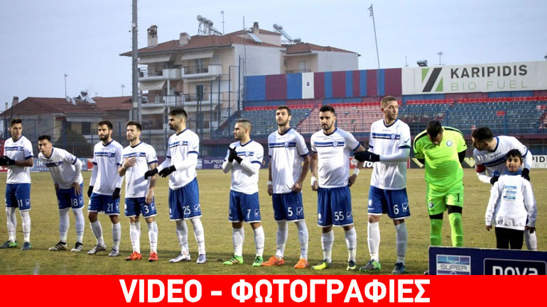 Φωτιά στην… ουρά της Super League: Βέροια-Ηρακλής: 0-2