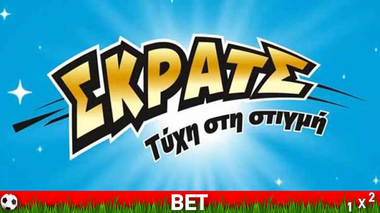 ΣΚΡΑΤΣ: 4,4 εκατομμύρια ευρώ σε κέρδη μοίρασε την προηγούμενη εβδομάδα!