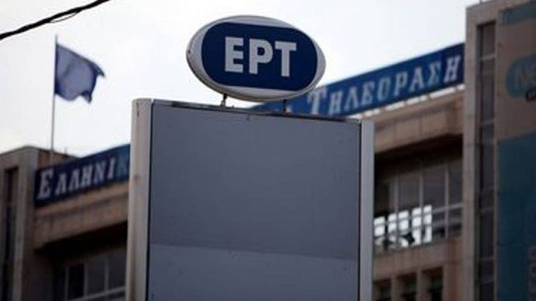 ΕΡΤ: Απάντησε στην ανακοίνωση της Νέας Δημοκρατίας περί αναζήτησης σχολιαστών στα δελτία ειδήσεων