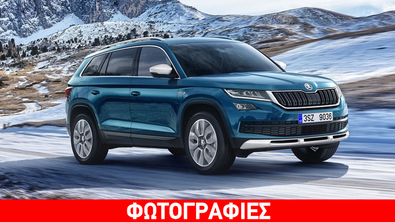 Η off-road εκδοχή του Skoda Kodiaq