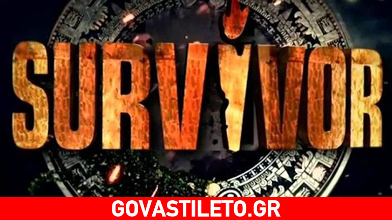 Η λίστα με τους δώδεκα Έλληνες celebrities του «Survivor»