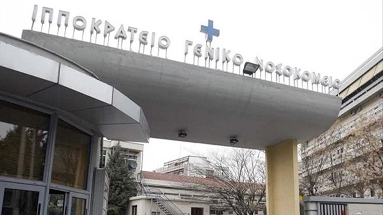 Απλήρωτοι εργαζόμενοι στο Ιπποκράτειο Γ.Ν. Θεσσαλονίκης