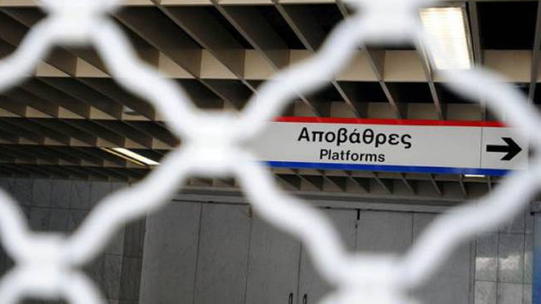 Χωρίς μετρό η Αθήνα το μεσημέρι