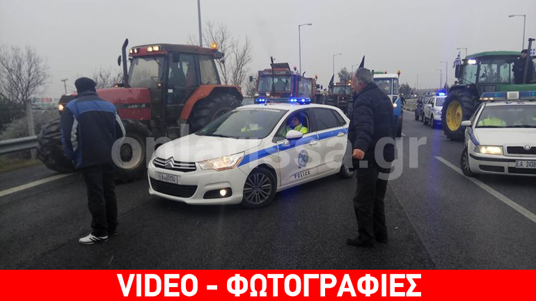 Στον κόμβο της Νίκαιας καταφθάνουν τα πρώτα τρακτέρ – ένταση με την αστυνομία