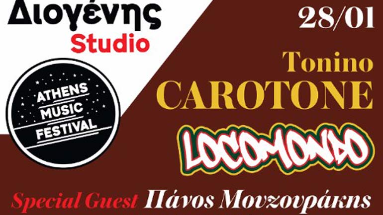 Tonino Carotone – Locomondo – Πάνος Μουζουράκης στο Athens Music Festival