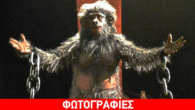 «Το Θέατρο των Φτωχών»: Με ελεύθερη είσοδο η παράσταση «Ο Πίθηκος» σε σκηνοθεσία Γ. Ρεμούνδου