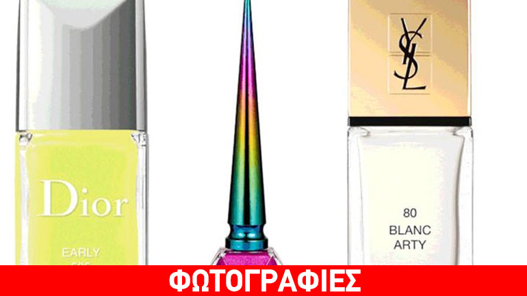 Τα 10 top βερνίκια που πρέπει να αποκτήσετε πριν από την άνοιξη!
