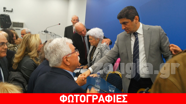 Συνάντηση παλιών στελεχών της ΝΔ: «Ήταν όλοι εκεί»