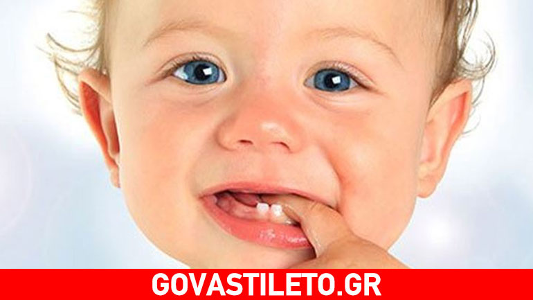 Πότε θα βγάλει τα πρώτα δοντάκια το μωρό μου