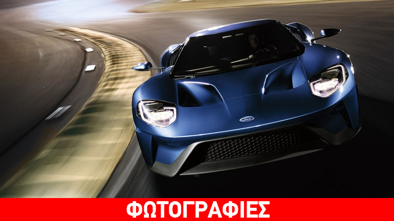 Προκαλούν ίλιγγο τα νούμερα του Ford GT