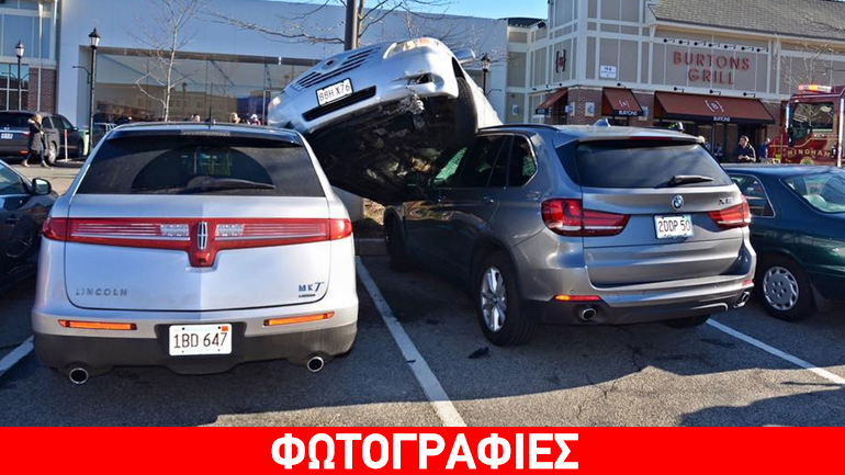 Παππούς έκανε το παρκάρισμα της χρονιάς
