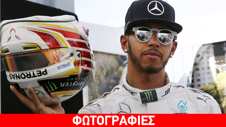 O Lewis Hamilton ζητεί να σχεδιάσουμε το κράνος του!