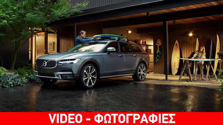 Το αυτοκίνητο της μεγάλης απόδρασης!