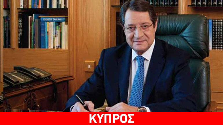 Στη Λισαβόνα ο Ν. Αναστασιάδης