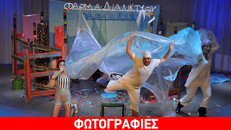 «Η Φάρμα του Διαδικτύου» στην Αργυρούπολη