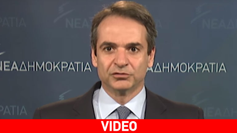 Κυριάκος Μητσοτάκης: Η Κυβέρνηση οδηγεί τη χώρα σε απόλυτο αδιέξοδο