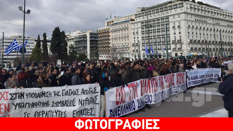 Συγκέντρωση διαμαρτυρίας φορέων Ειδικής Αγωγής έξω από τη Βουλή