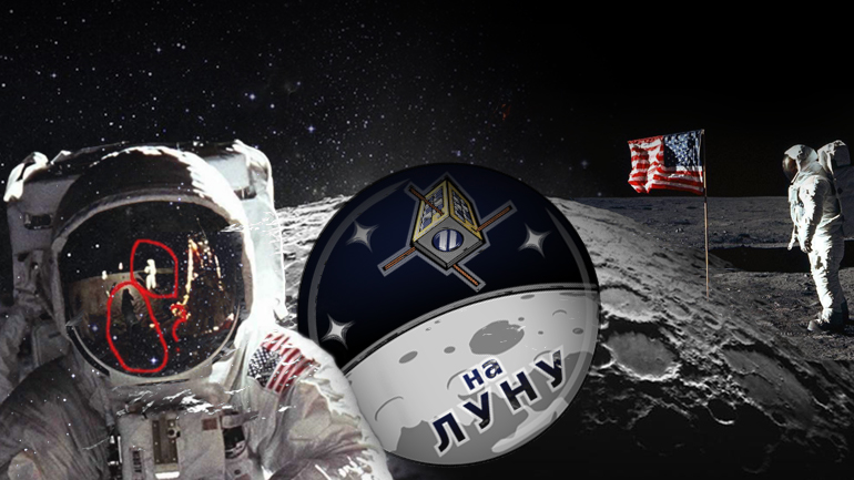 Πάτησε ο άνθρωπος στο φεγγάρι;