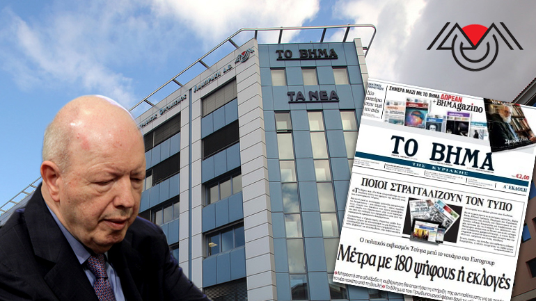 Τέλος εποχής για τον ΔΟΛ Τέλος εποχής για τον ΔΟΛ