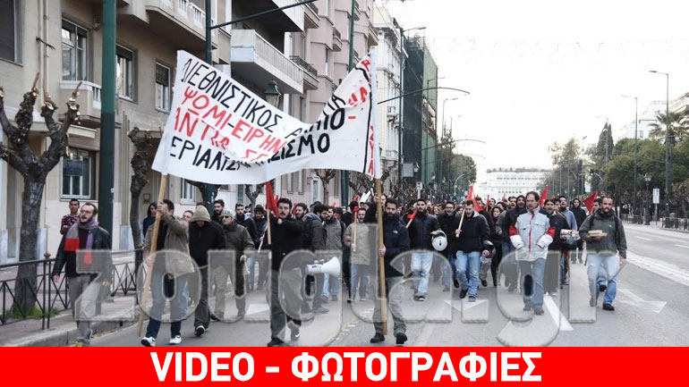 Αντιφασιστική συγκέντρωση στην Πλατεία Ρηγίλλης και πορεία προς την Αμερικανική Πρεσβεία