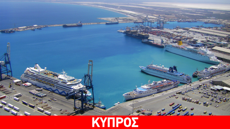 Σε ξένους επενδυτές το λιμάνι Λεμεσού