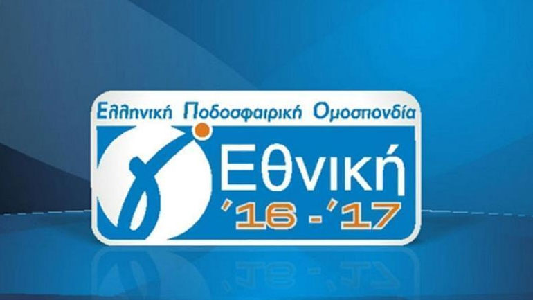 Γ’ Εθνική: Όλα τα αποτελέσματα της 17ης αγωνιστικής