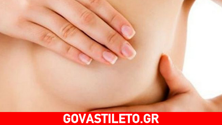 Τι ρόλο παίζει η αποβολή στον καρκίνο του μαστού