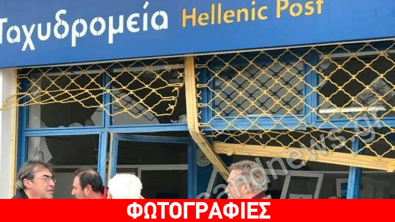 Ληστές μπούκαραν με τζιπ στα ΕΛΤΑ της Μαυροθάλασσας Σερρών