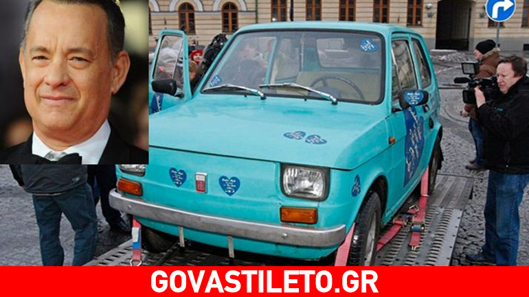 Πολωνοί θαυμαστές του Tom Hanks του έκαναν δώρο ένα Fiat 126P