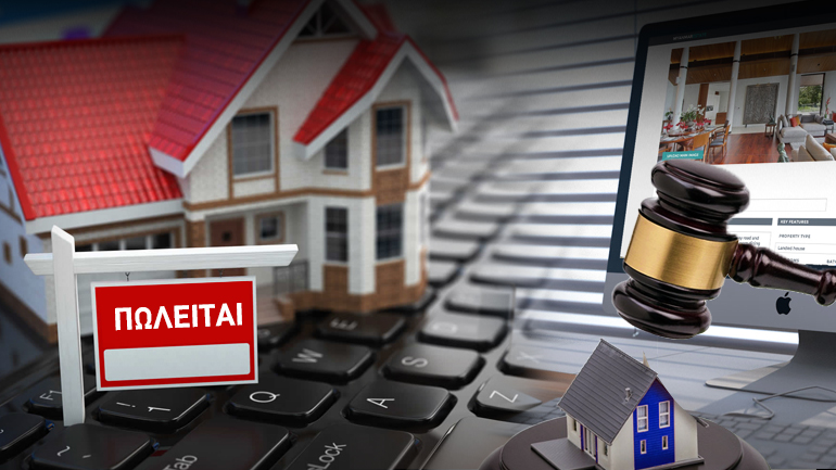 Έρχονται οι e-πλειστηριασμοί