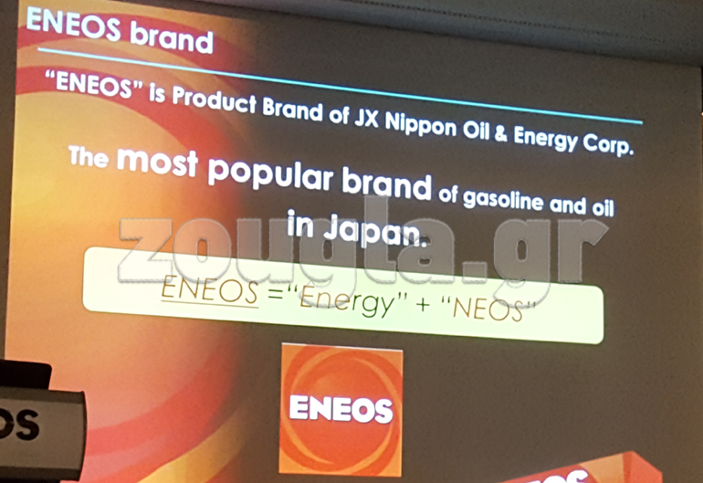 Αυτή η φωτογραφία αποδεικνύει και την προέλευση της λέξης ENEOS...