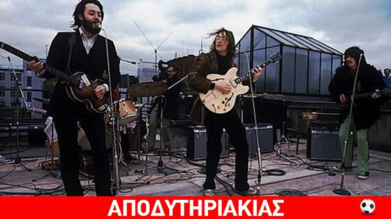 Η αλήθεια για τους Beatles