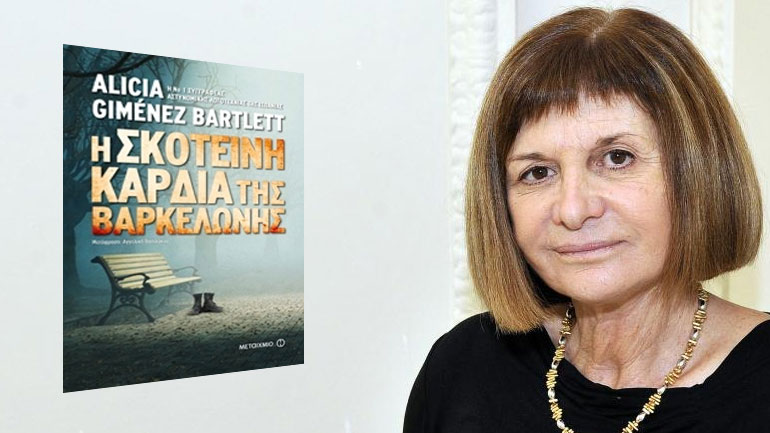 Η σκοτεινή καρδιά της Βαρκελώνης