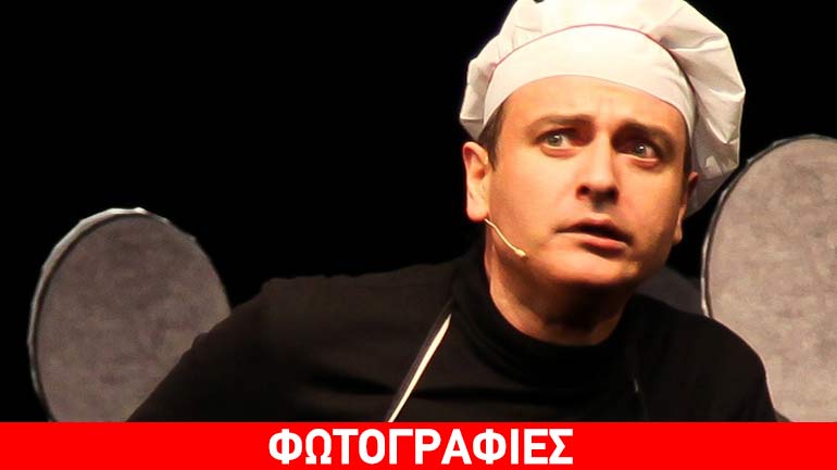 «Τα Ραδίκια Ανάποδα» στην Αθηναΐδα