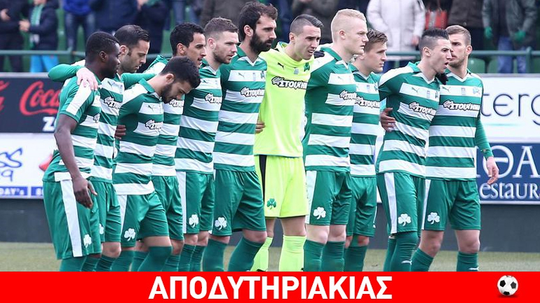 Τραγωδία, ο Παναθηναϊκός έχασε το… άλλοθί του!