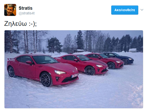 Εμείς να δεις...