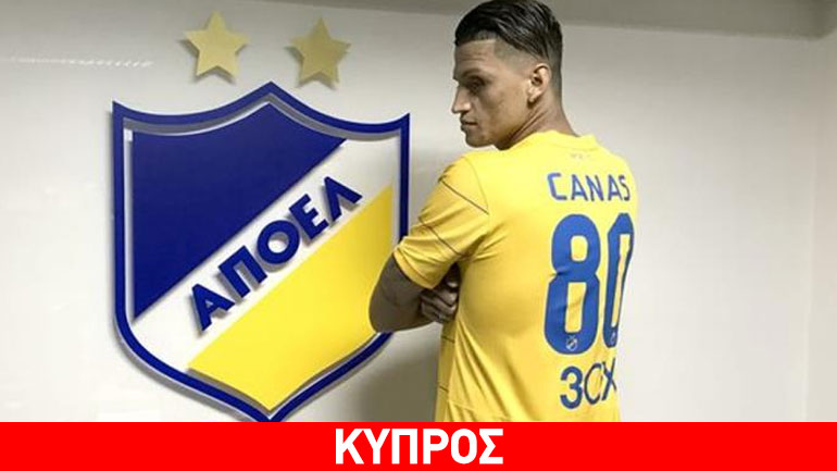 ΑΠΟΕΛ: Κάνιας και με τη… βούλα