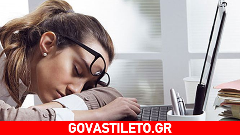 Πώς να τα βγάλετε πέρα με την κούραση μία δύσκολη ημέρα