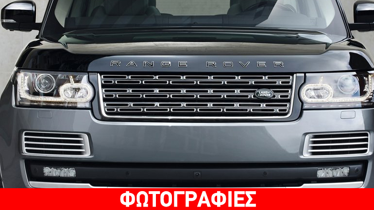 Ποιο μοντέλο της Land Rover πωλείται στην Ελλάδα 320.500 ευρώ; Ποιο μοντέλο της Land Rover πωλείται στην Ελλάδα 320.500 ευρώ;